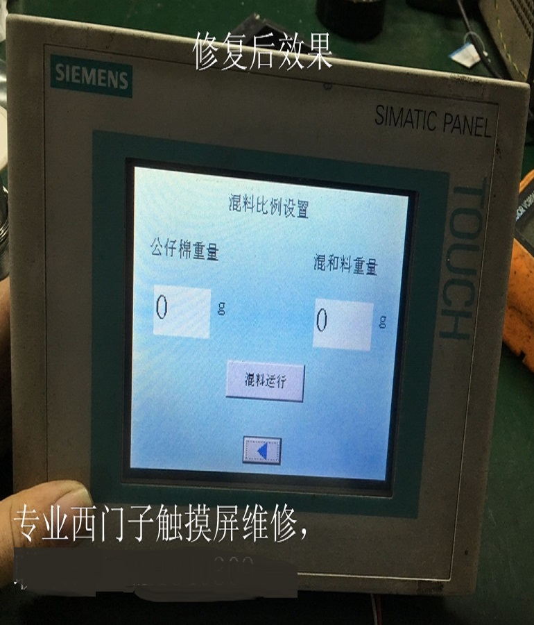 山東 煙臺(tái)SIEMENS 6AV6 642-0BA01-1AX1觸摸屏維修 西門子屏幕模糊變暗維修