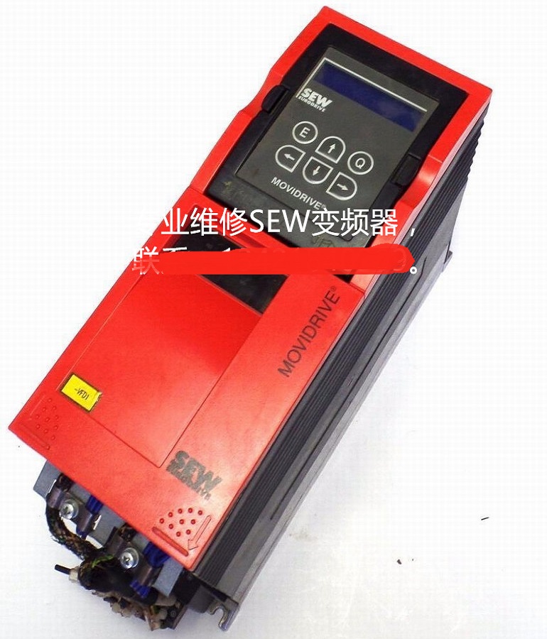 山東 煙臺SEW變頻器MDV60A0030-5A3-4-00維修 SEW變頻器過電流故障維修