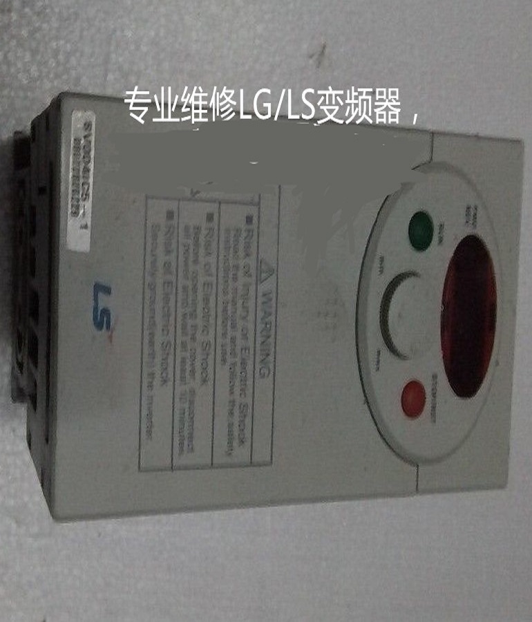 山東煙臺(tái)LS/LG變頻器SV004iC5-1維修 逆變器 變頻調(diào)速器維修上門安裝調(diào)試